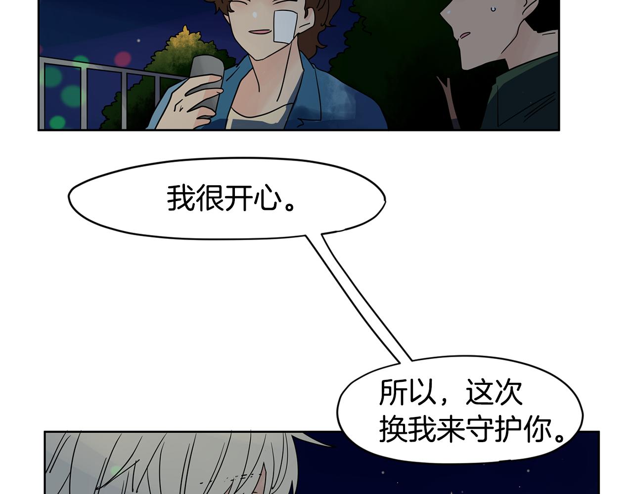 第43话 只做你一个人的天使131