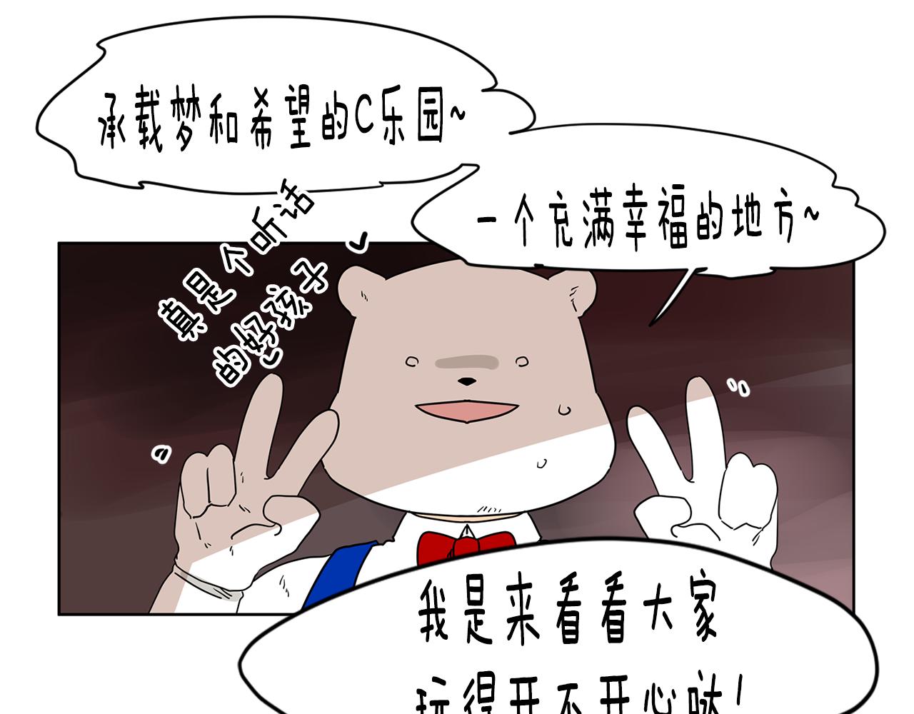 第43话 只做你一个人的天使29