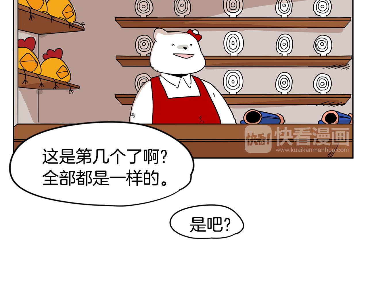 第43话 只做你一个人的天使38