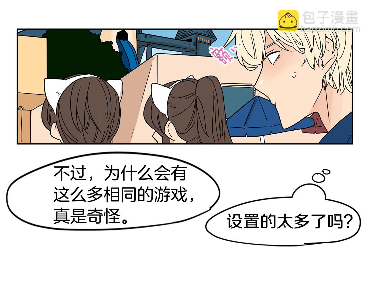 第43话 只做你一个人的天使39
