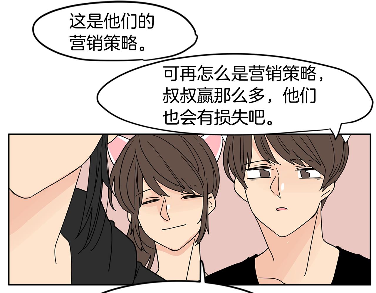 第43话 只做你一个人的天使41