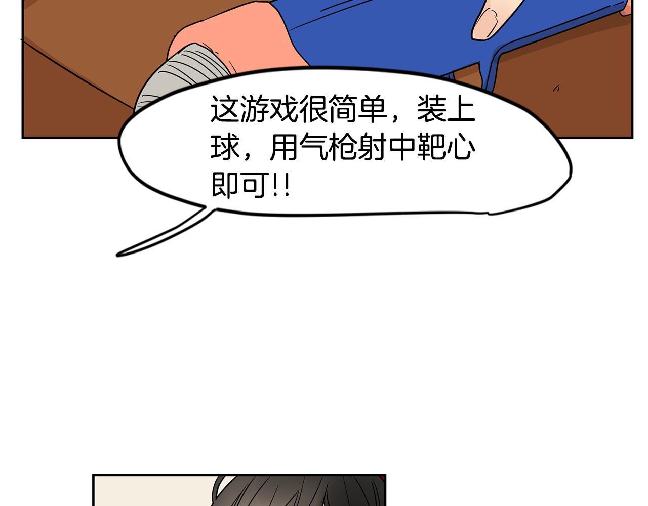 第43话 只做你一个人的天使44