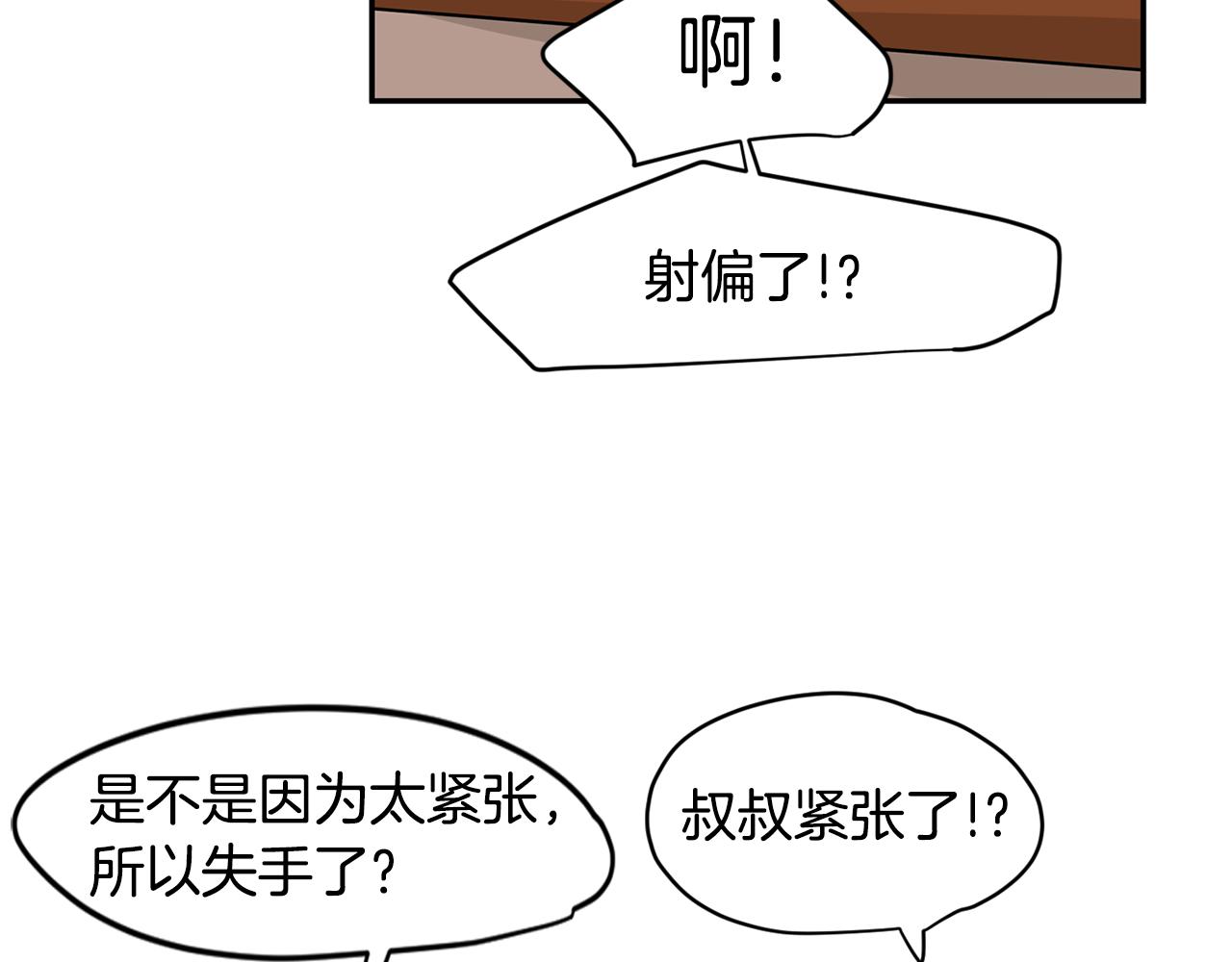 第43话 只做你一个人的天使51