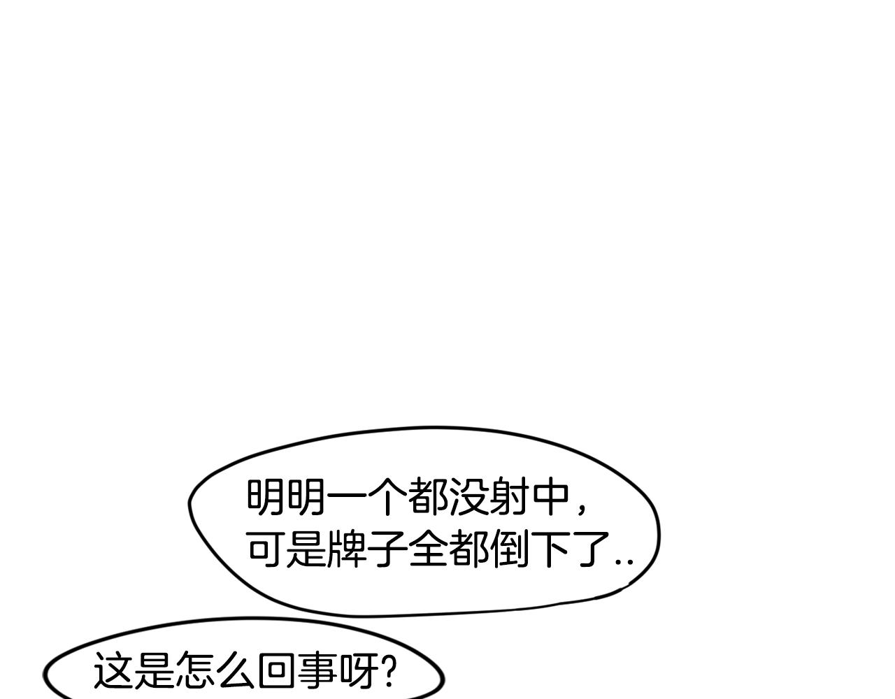 第43话 只做你一个人的天使58