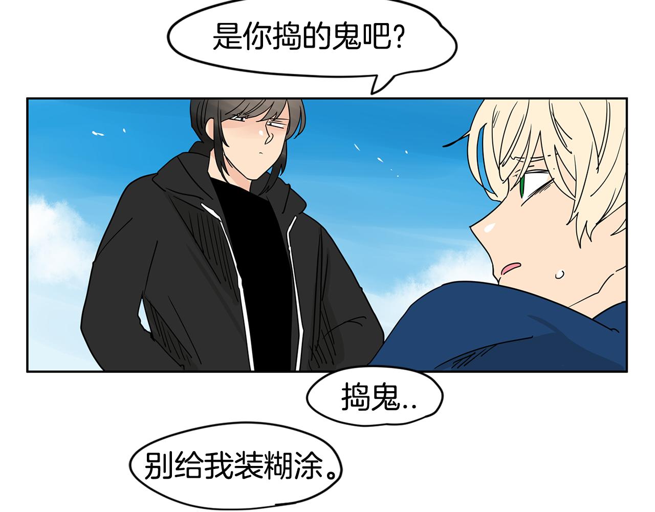 第43话 只做你一个人的天使67