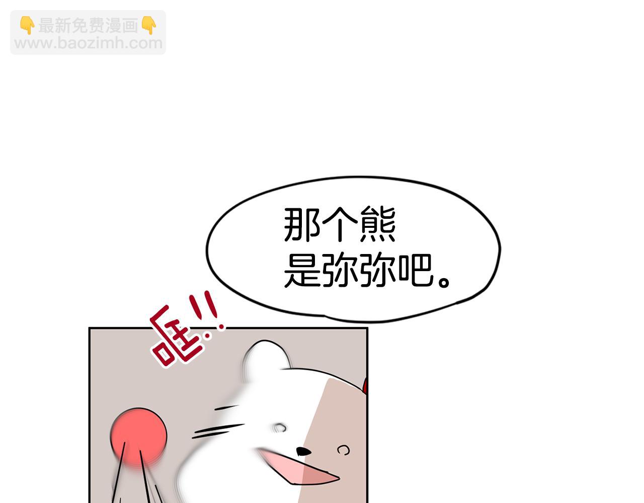 第43话 只做你一个人的天使68
