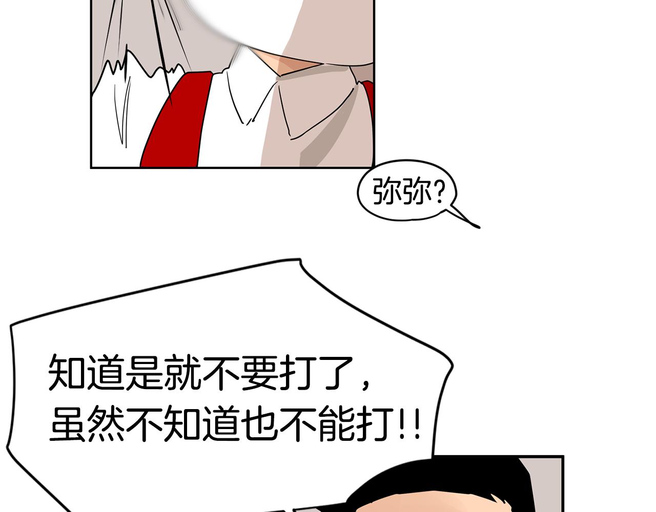 第43话 只做你一个人的天使69
