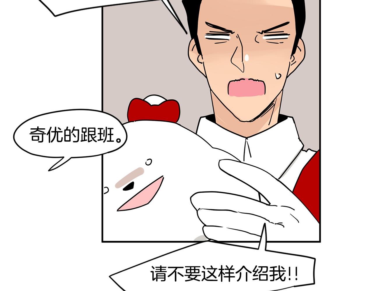 第43话 只做你一个人的天使70