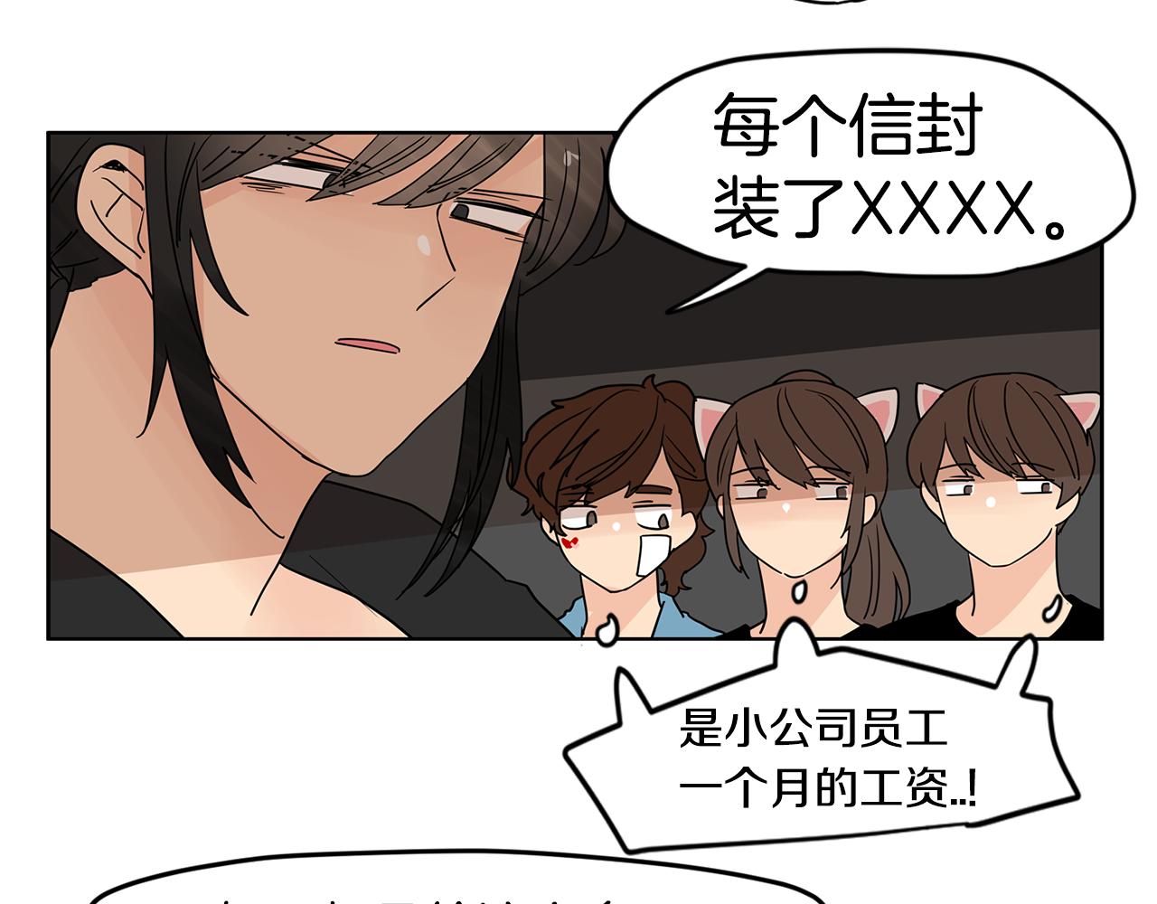 第43话 只做你一个人的天使73
