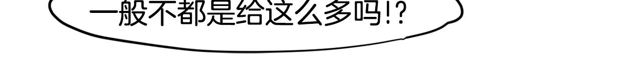 第43话 只做你一个人的天使74