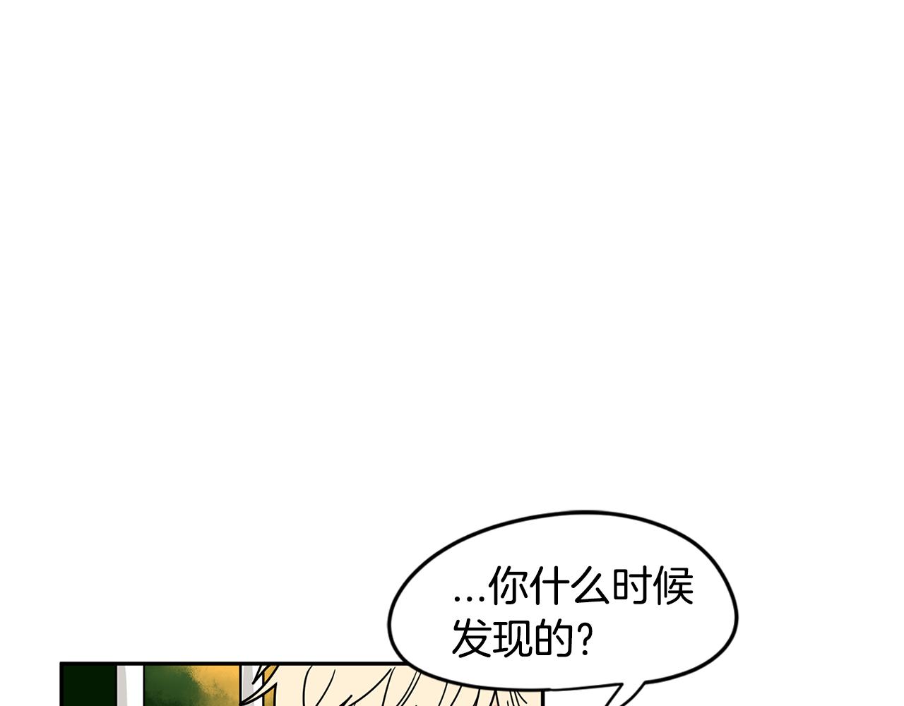 第43话 只做你一个人的天使75