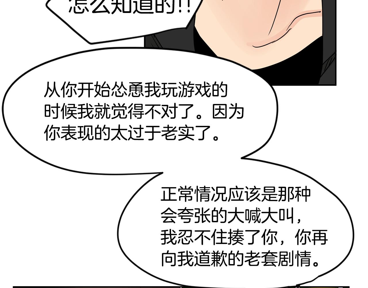 第43话 只做你一个人的天使78