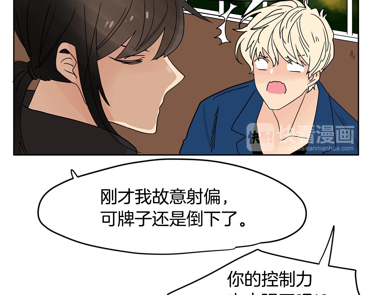 第43话 只做你一个人的天使79