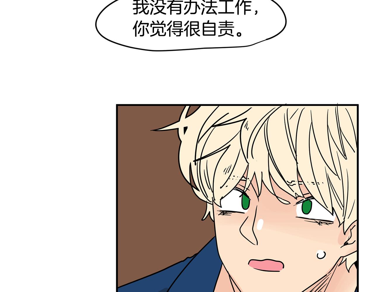 第43话 只做你一个人的天使81