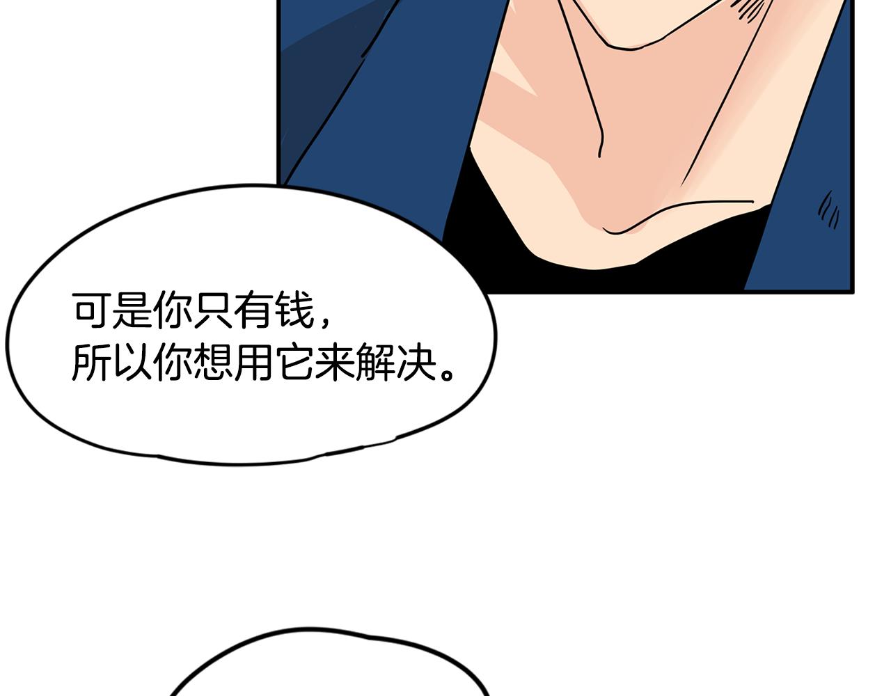 第43话 只做你一个人的天使82