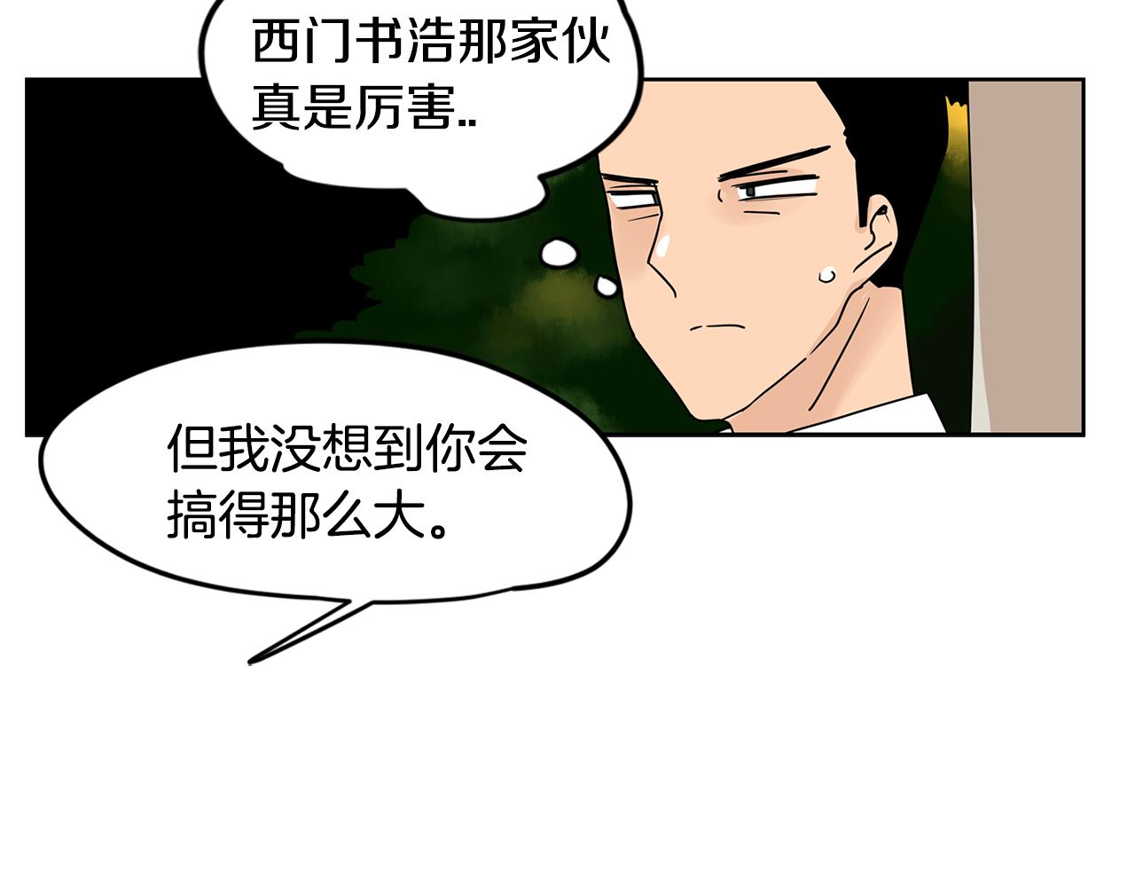 第43话 只做你一个人的天使83