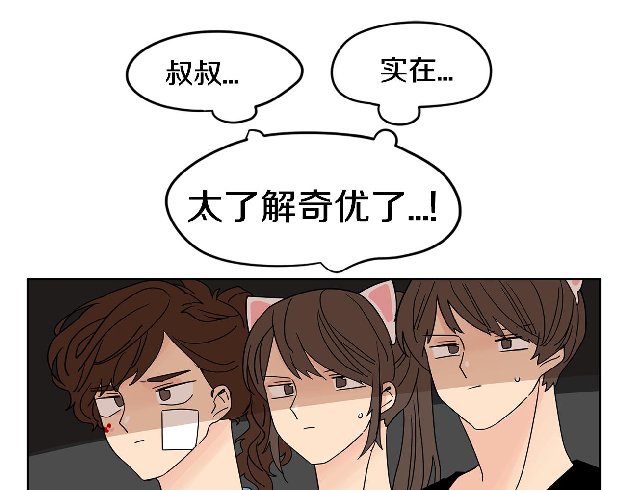 第43话 只做你一个人的天使85
