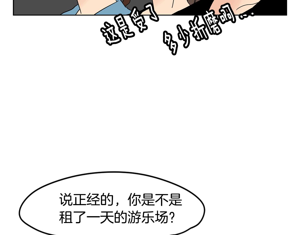 第43话 只做你一个人的天使86