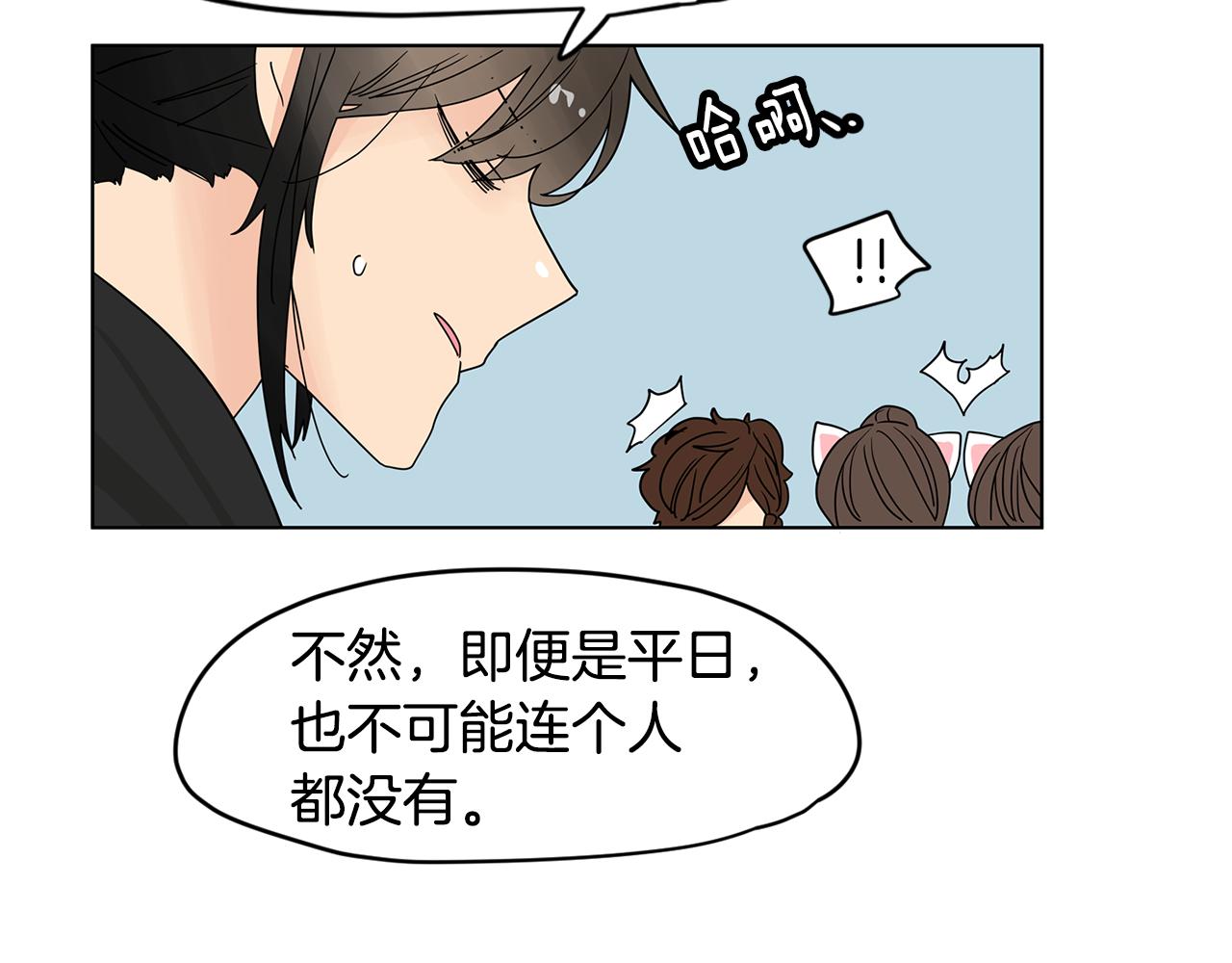 第43话 只做你一个人的天使87