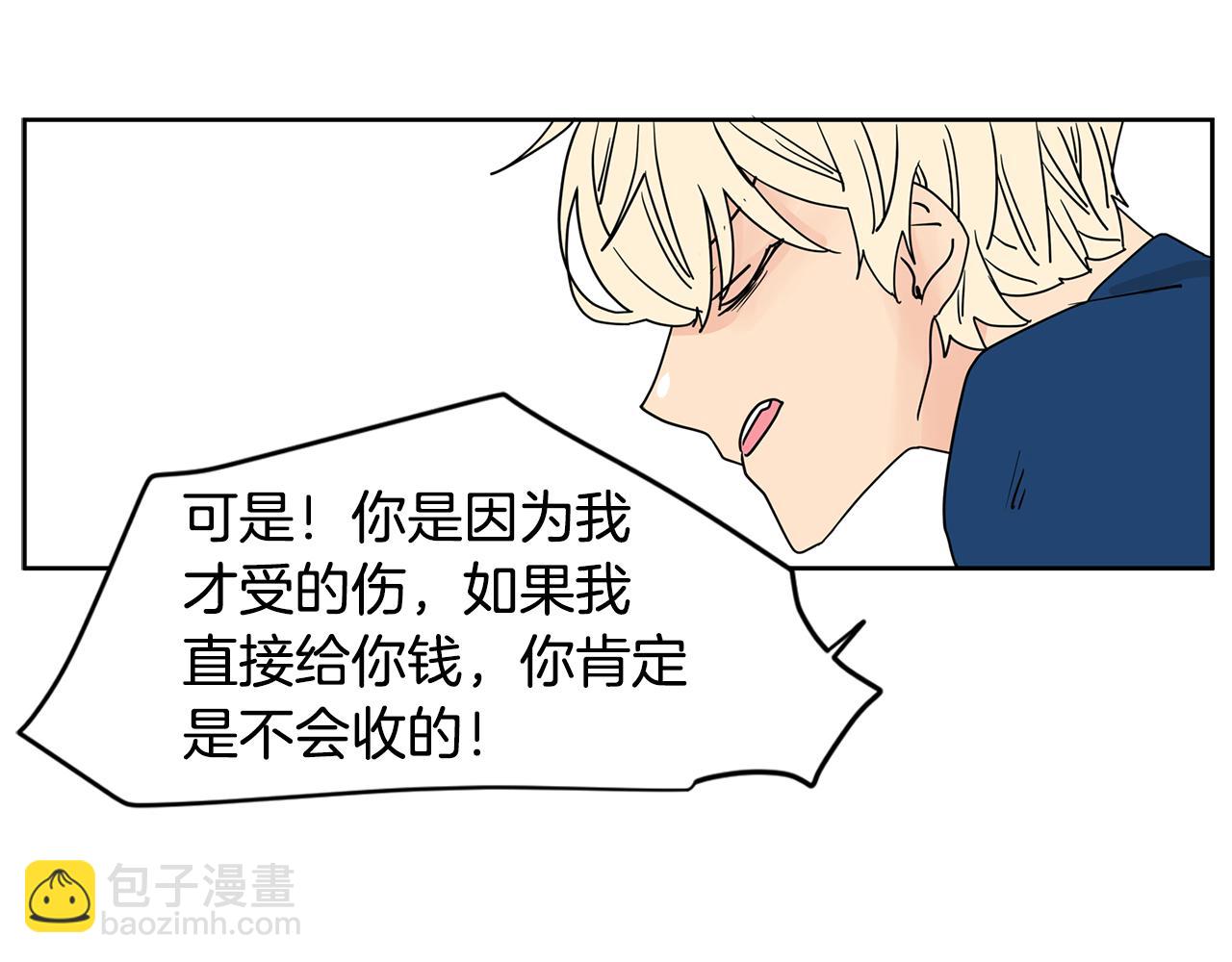 第43话 只做你一个人的天使88