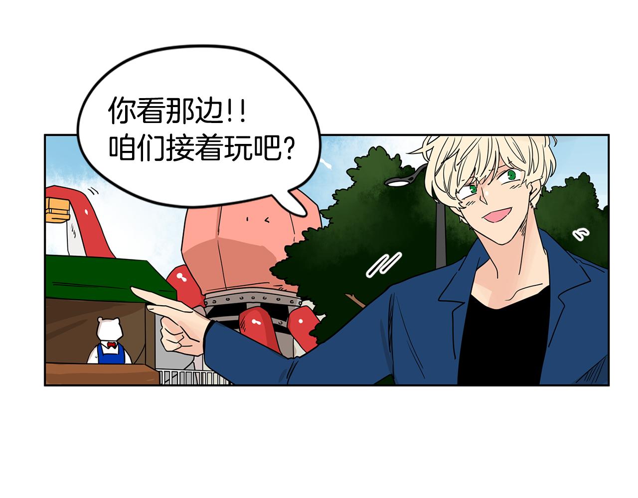 第43话 只做你一个人的天使9