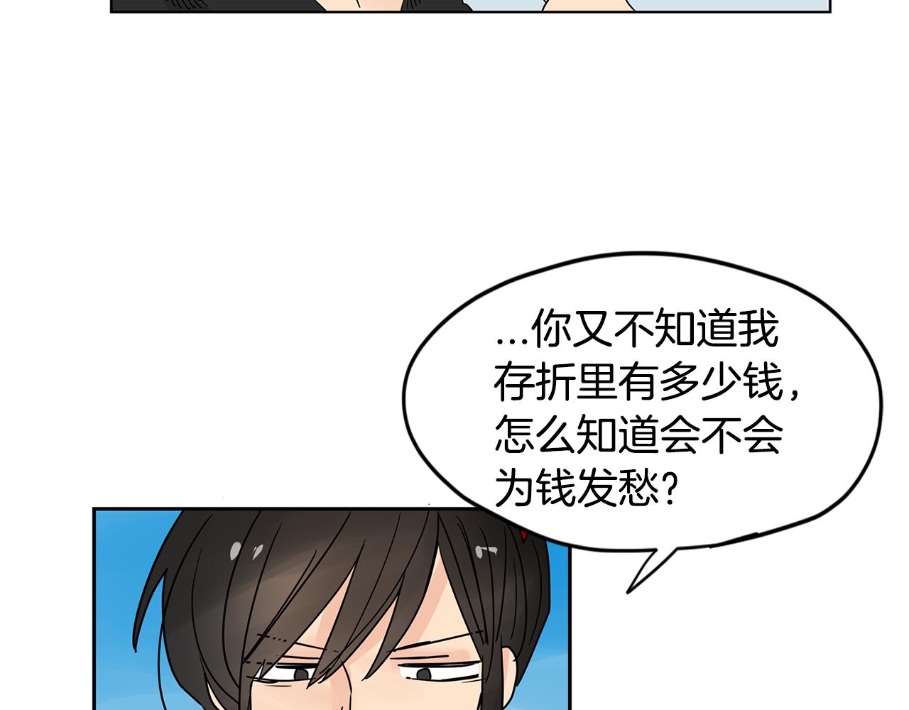 第43话 只做你一个人的天使91