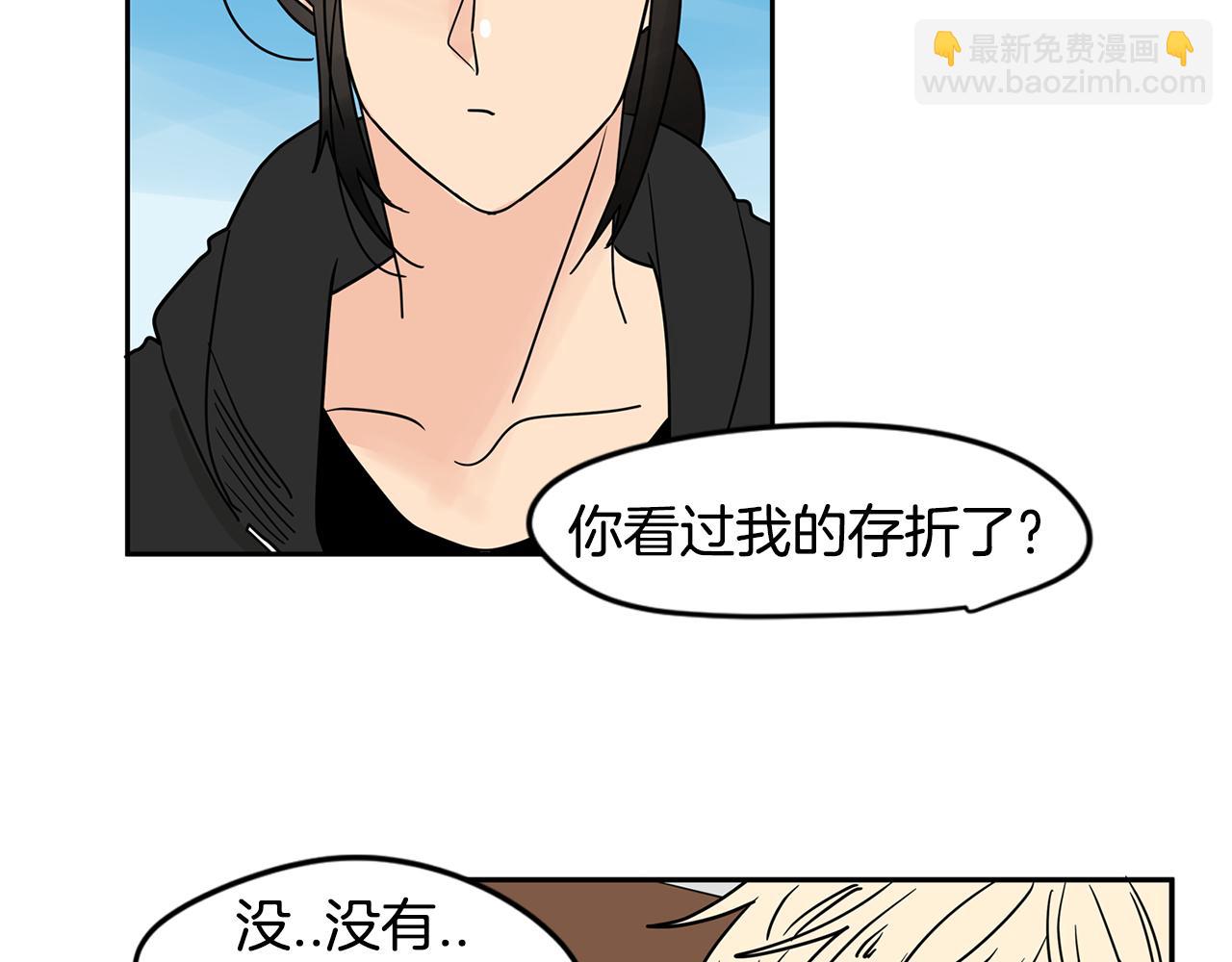 第43话 只做你一个人的天使92