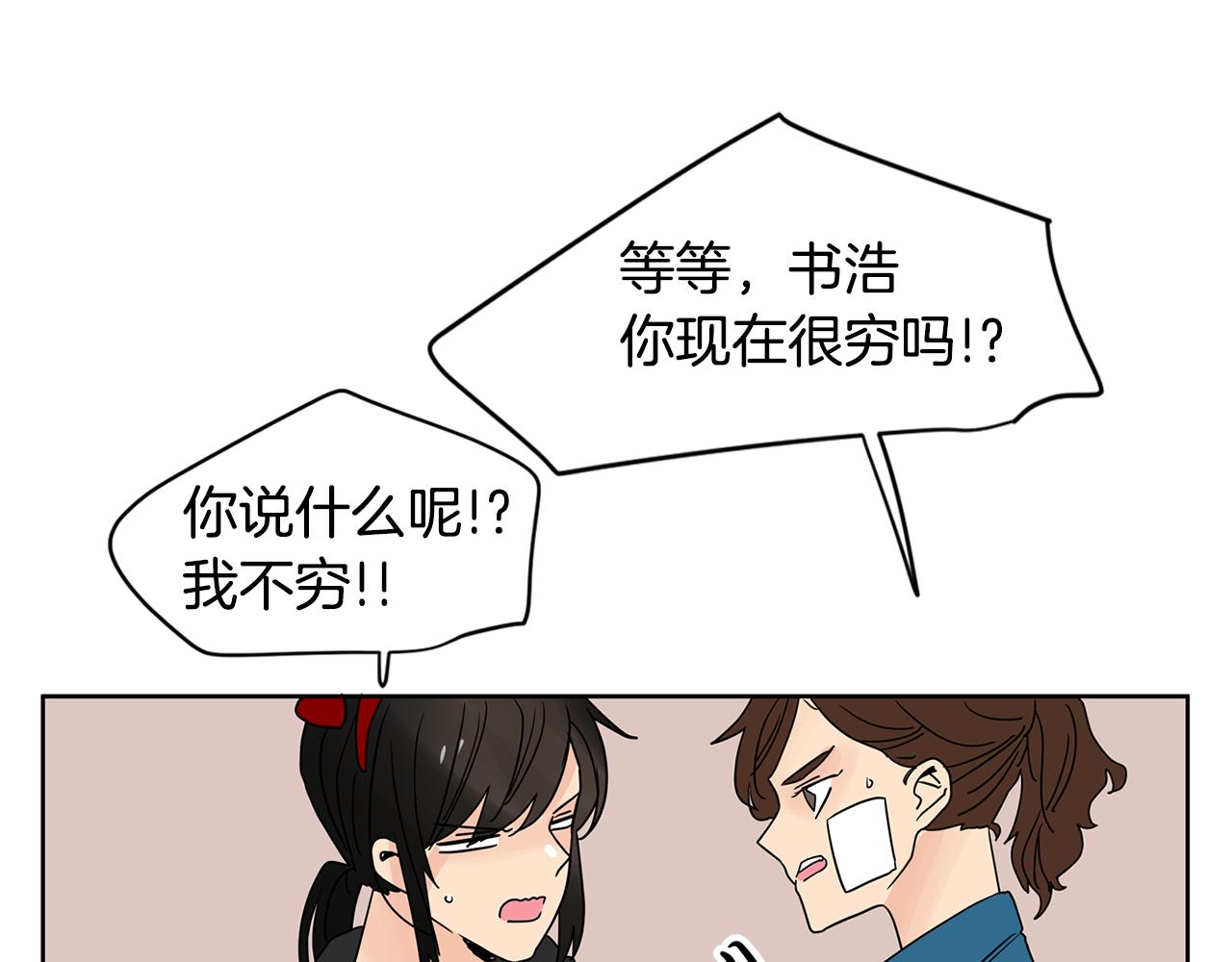 第43话 只做你一个人的天使95