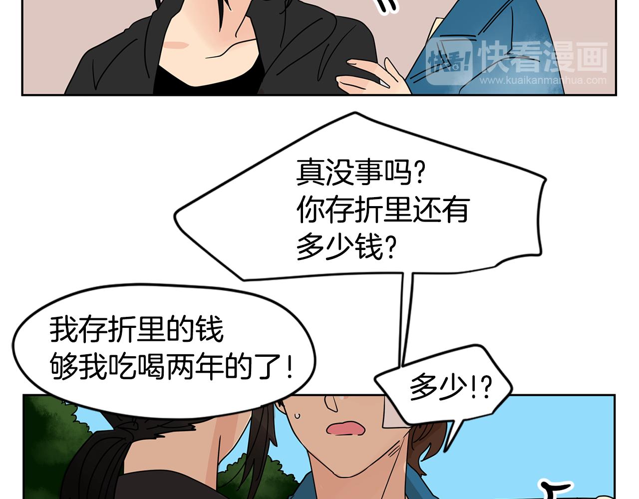 第43话 只做你一个人的天使96