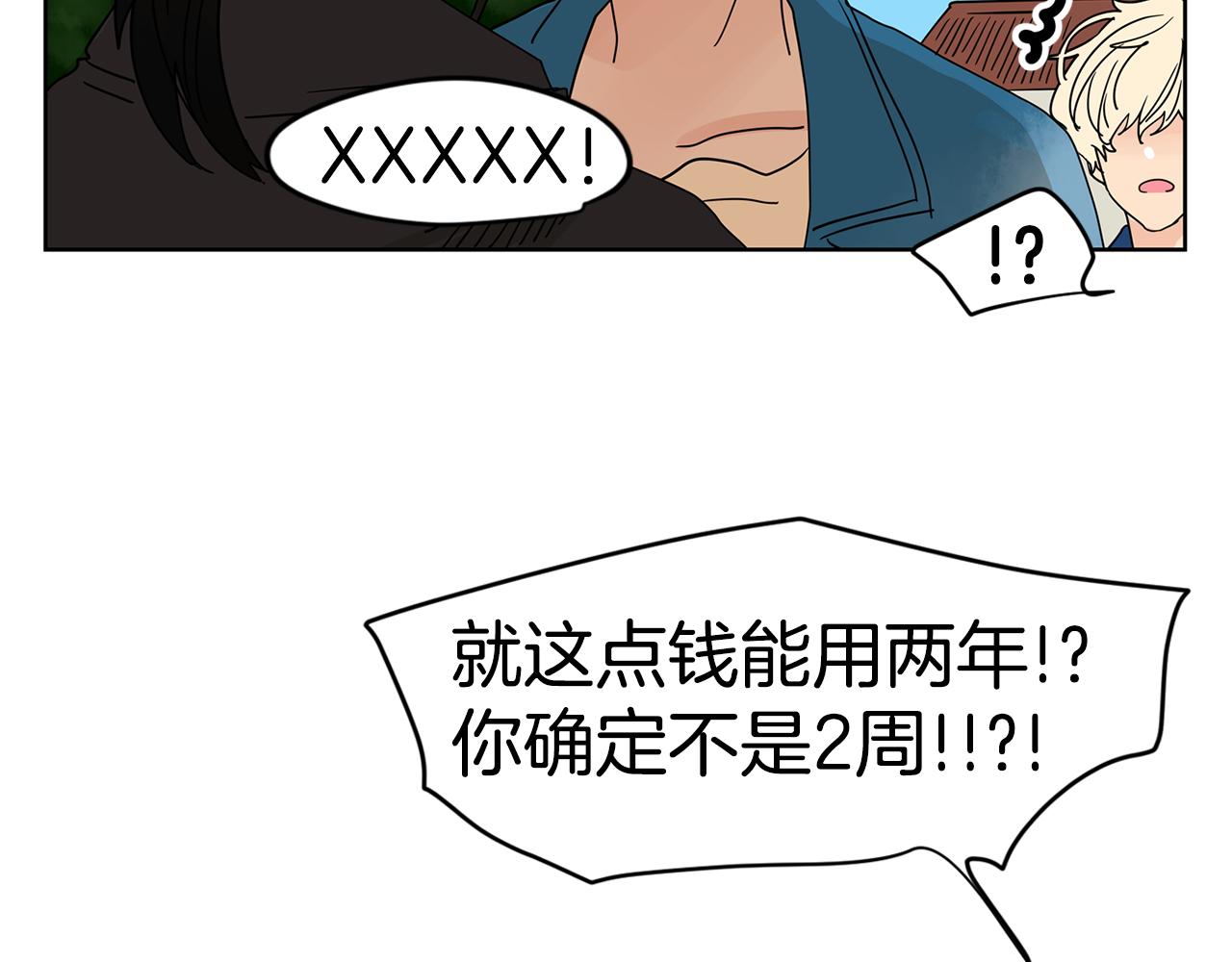 第43话 只做你一个人的天使97