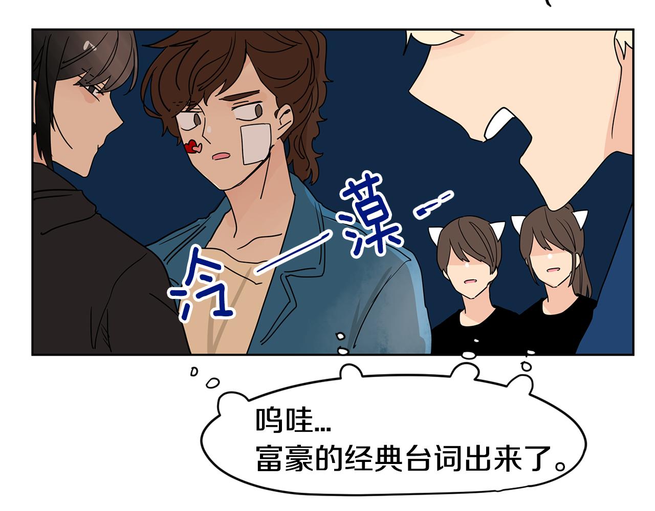 第43话 只做你一个人的天使98