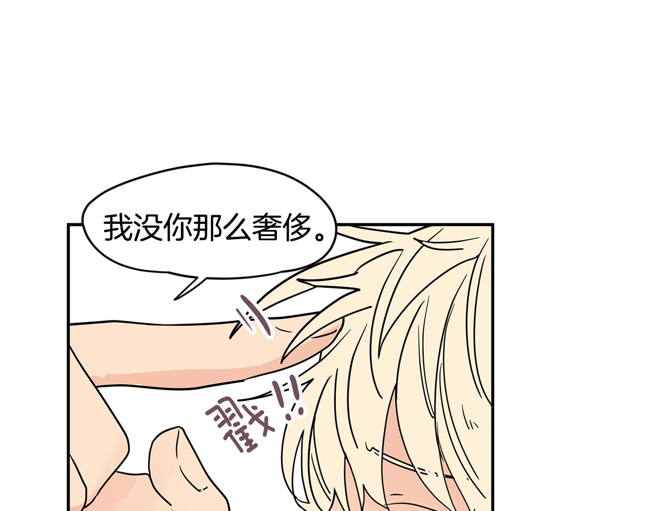 第43话 只做你一个人的天使99