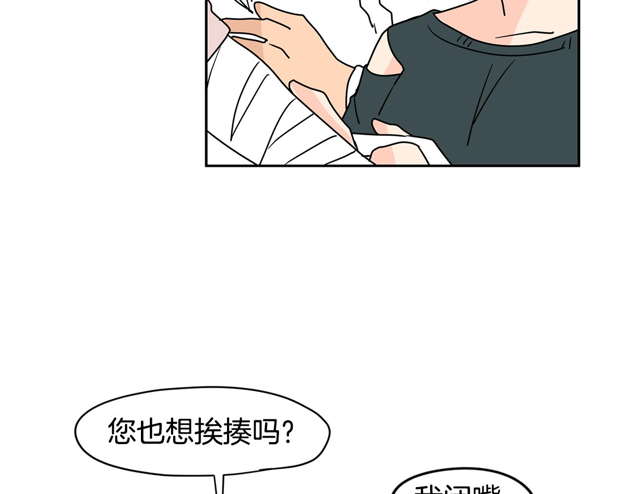 第45话 我是贪心的77