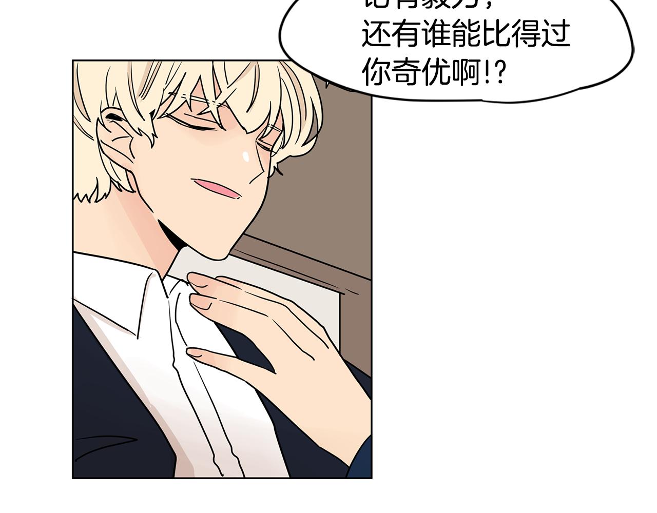 第47话 你征服了我102