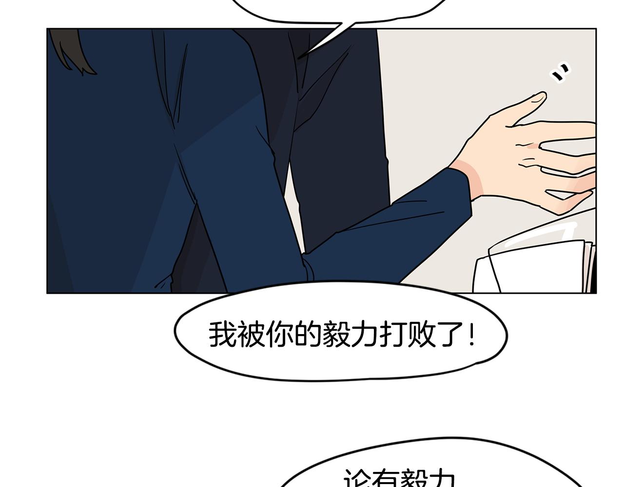 第47话 你征服了我105