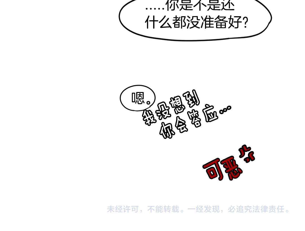 第47话 你征服了我119