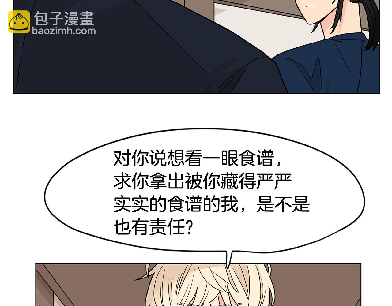第47话 你征服了我33