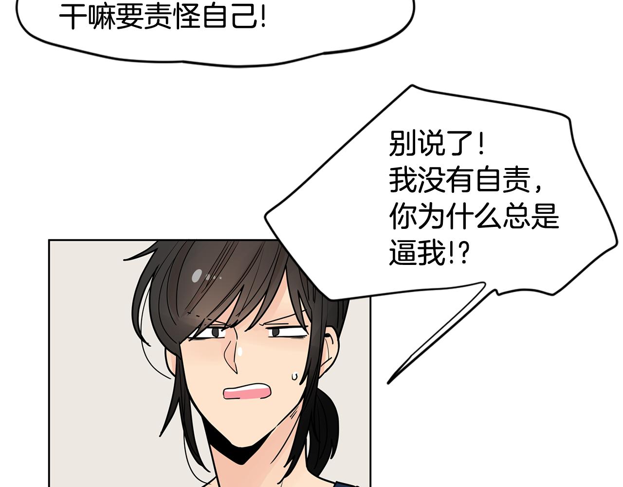 第47话 你征服了我36