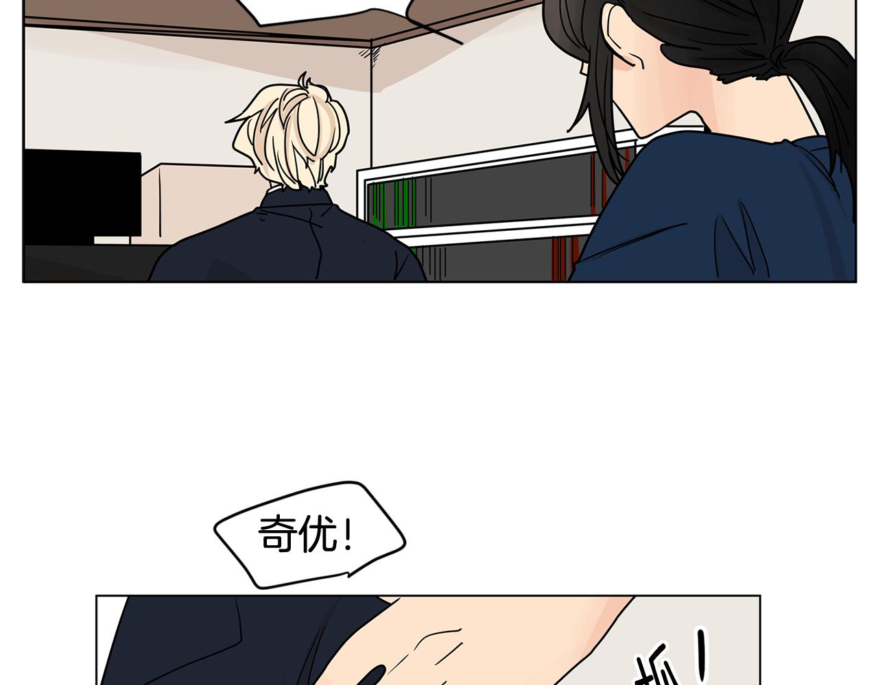 第47话 你征服了我47