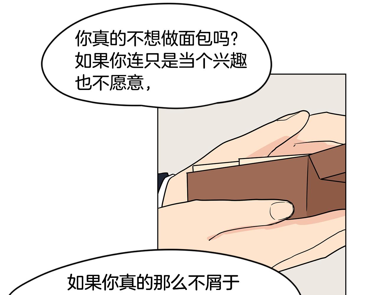 第47话 你征服了我59