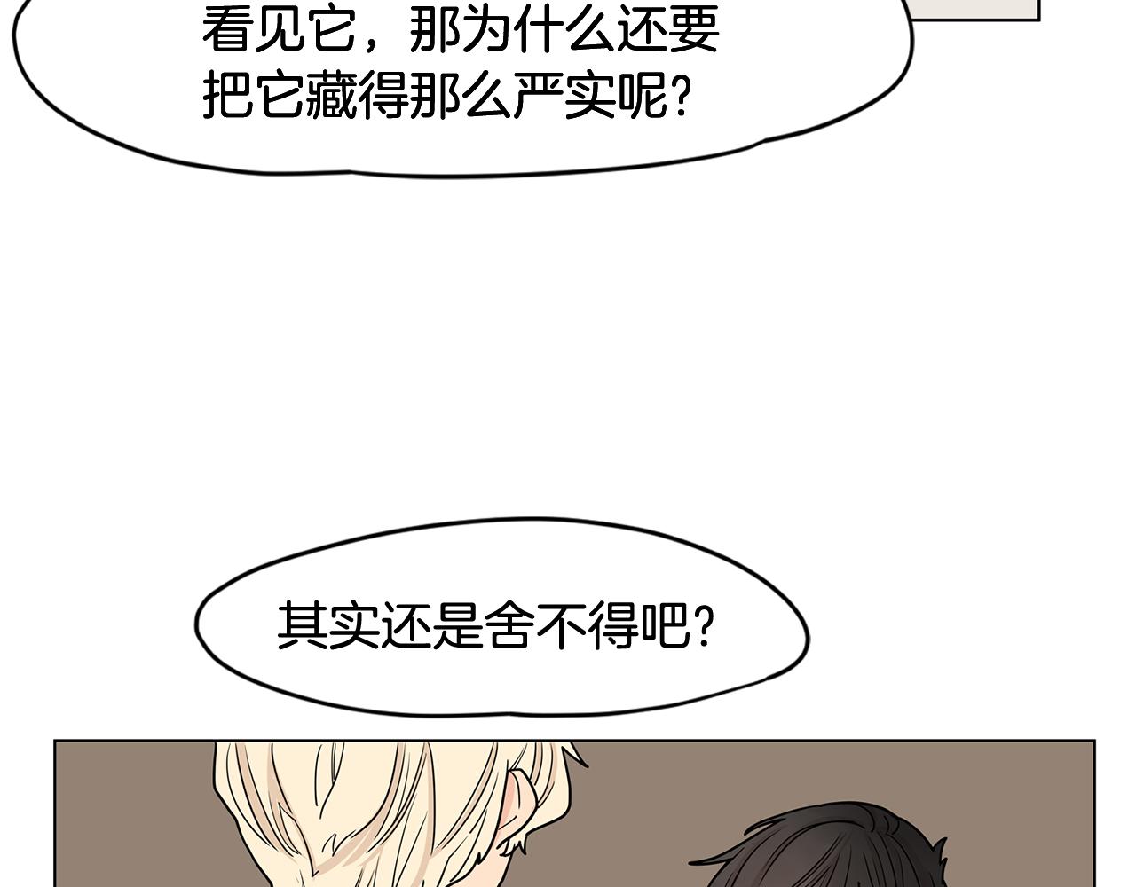 第47话 你征服了我60