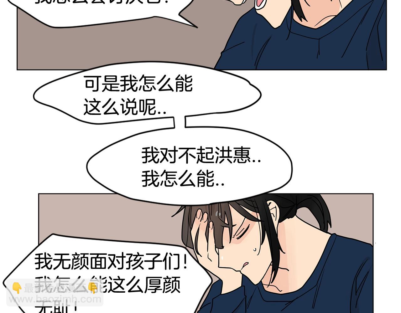 第47话 你征服了我68