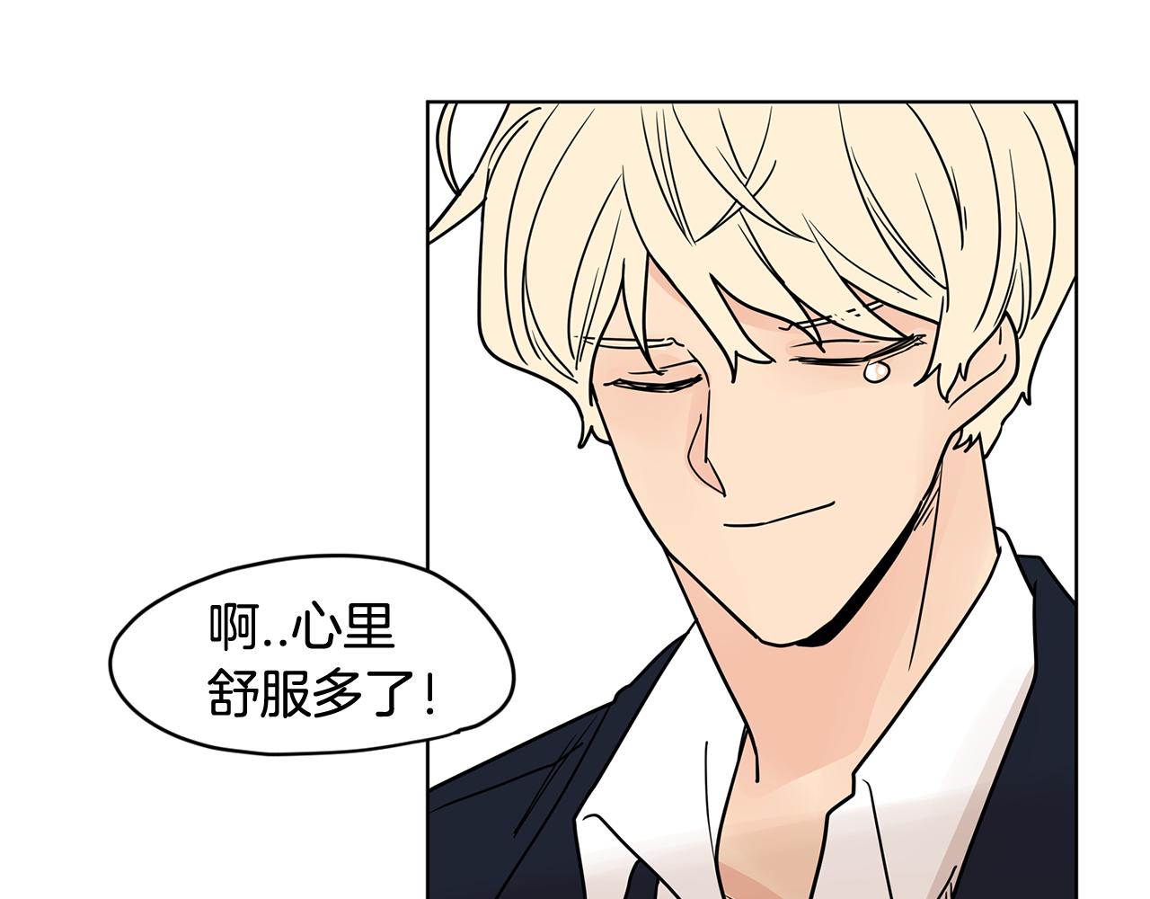 第47话 你征服了我71