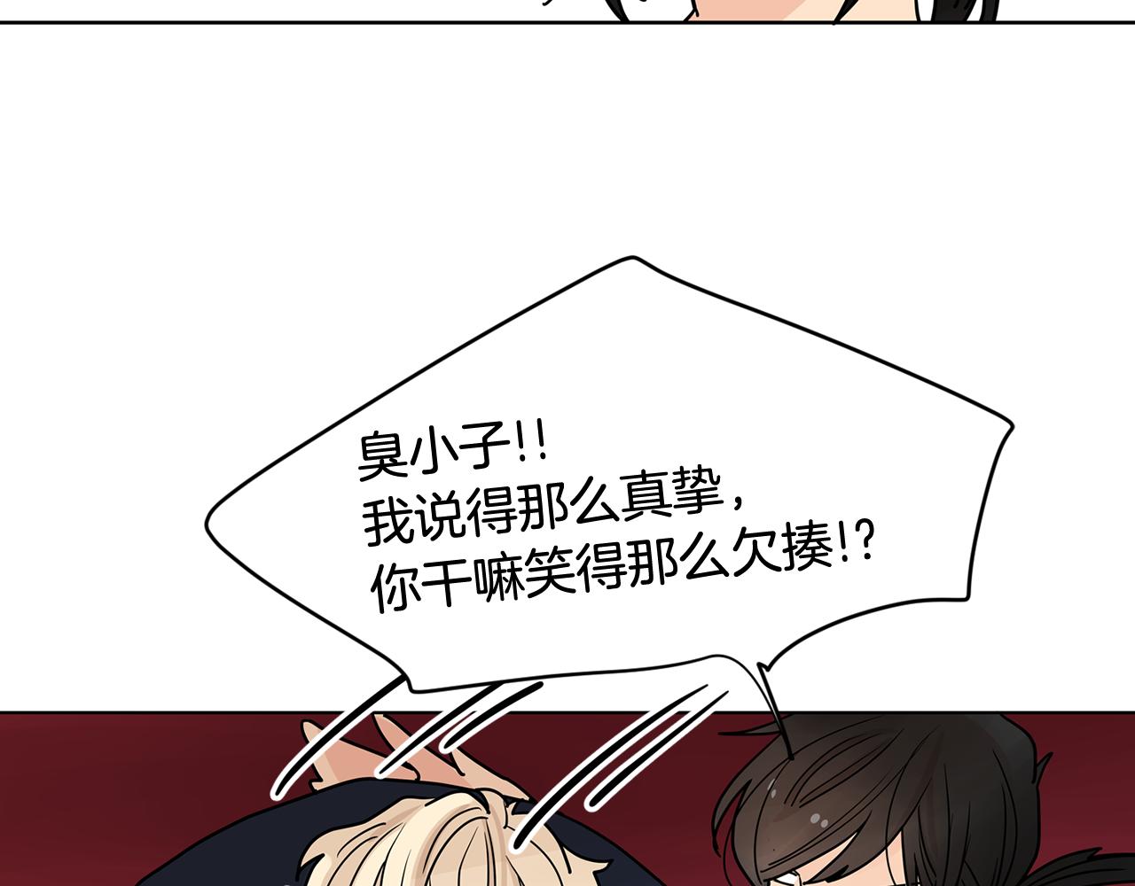 第47话 你征服了我73