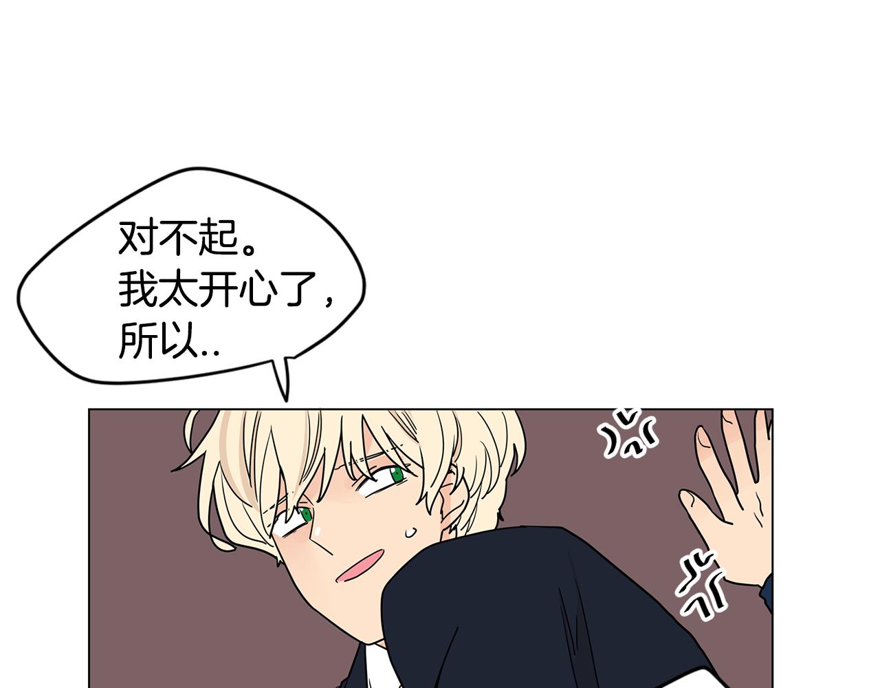 第47话 你征服了我76