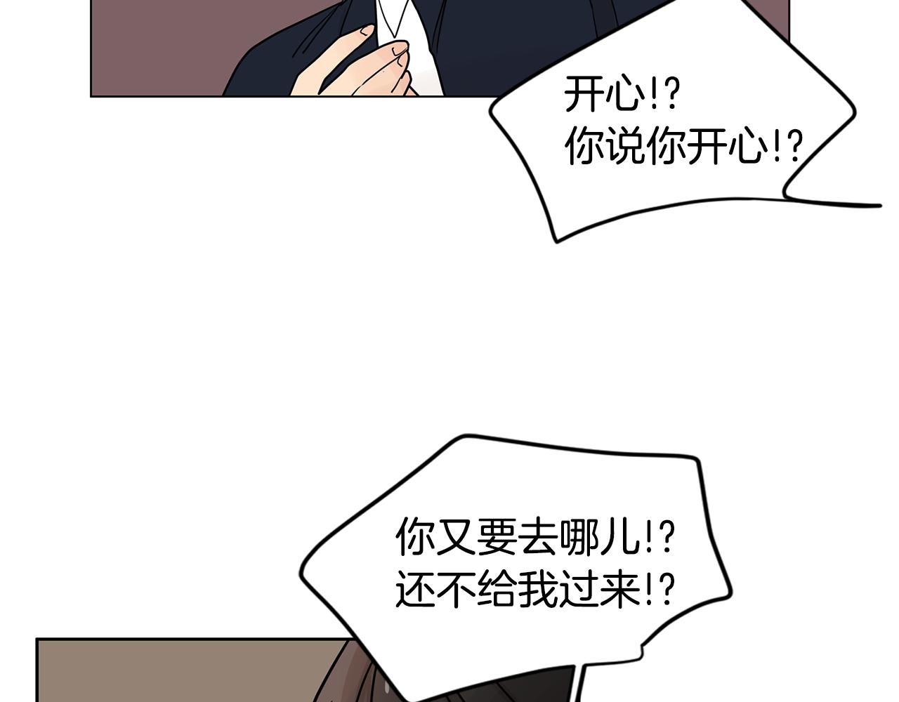 第47话 你征服了我77