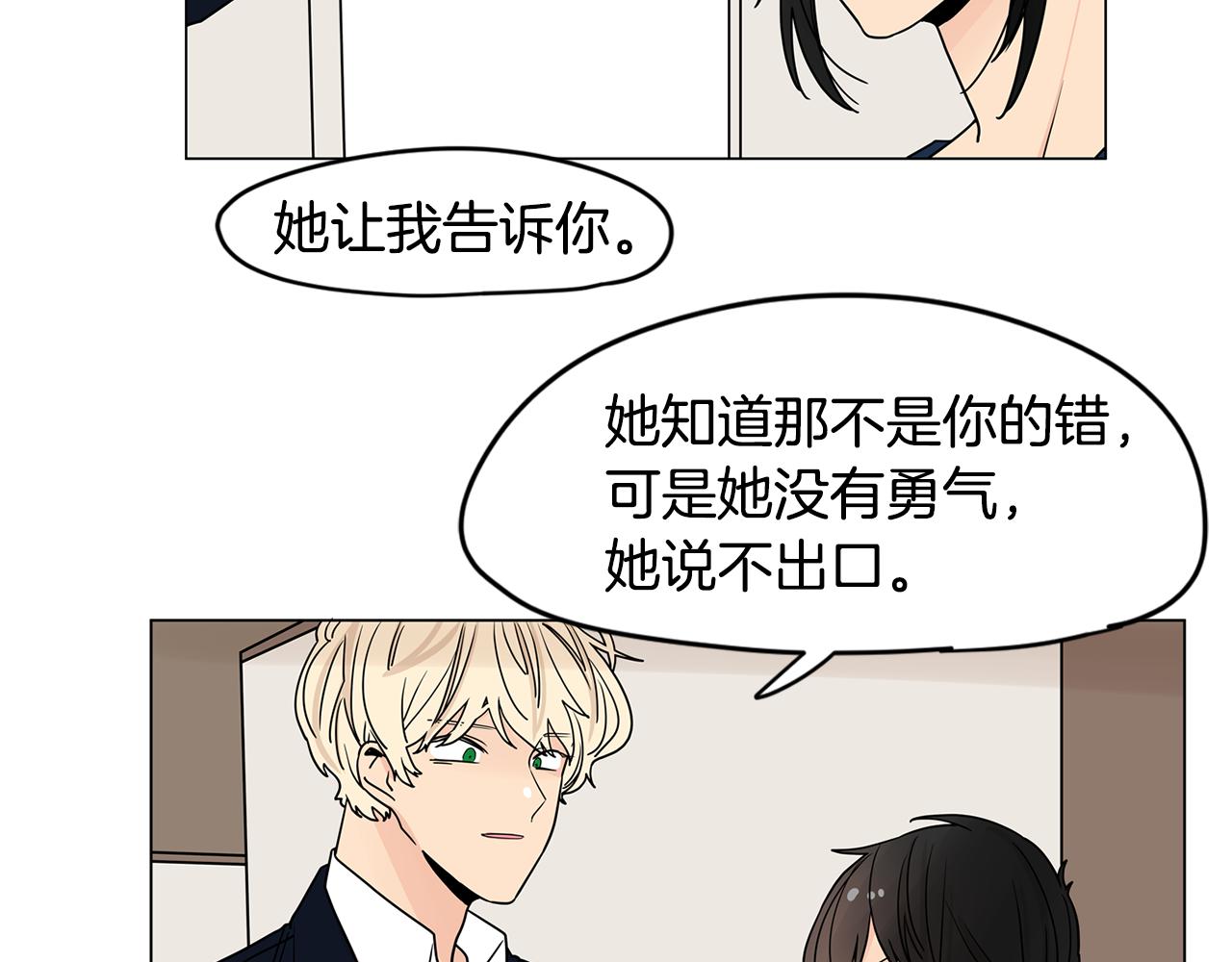 第47话 你征服了我83