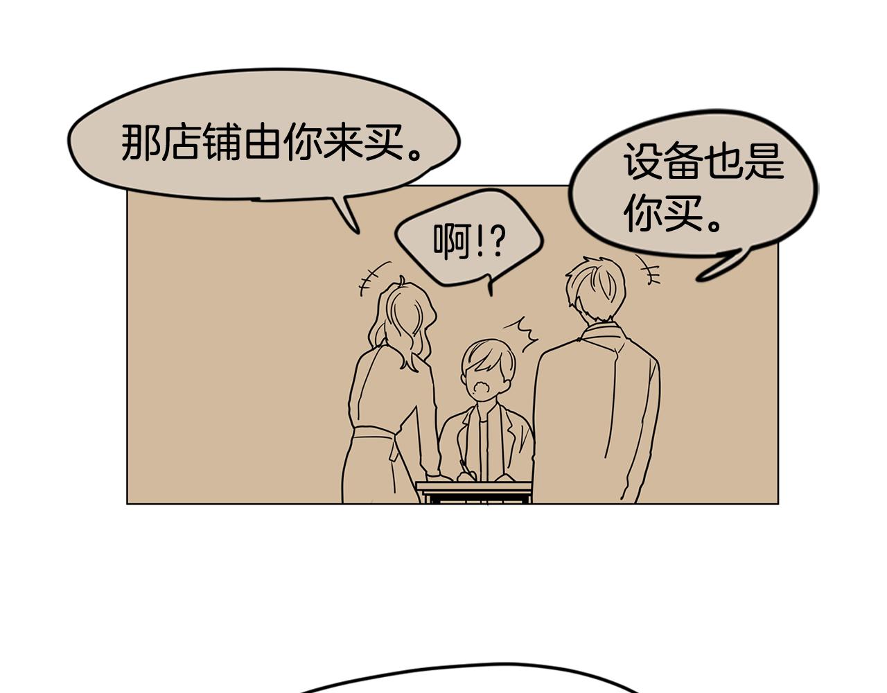 第47话 你征服了我91