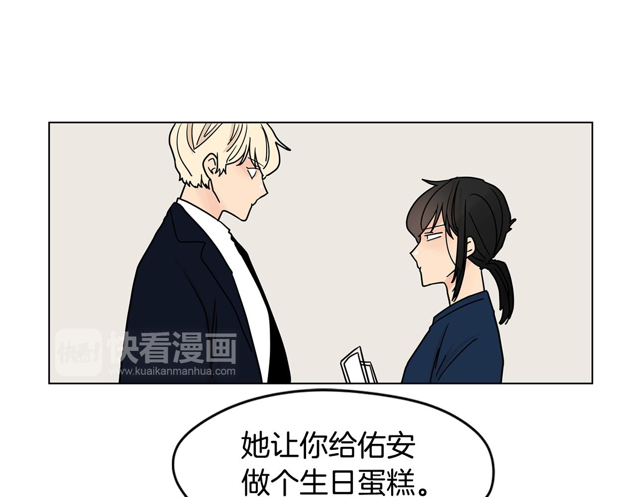 第47话 你征服了我96