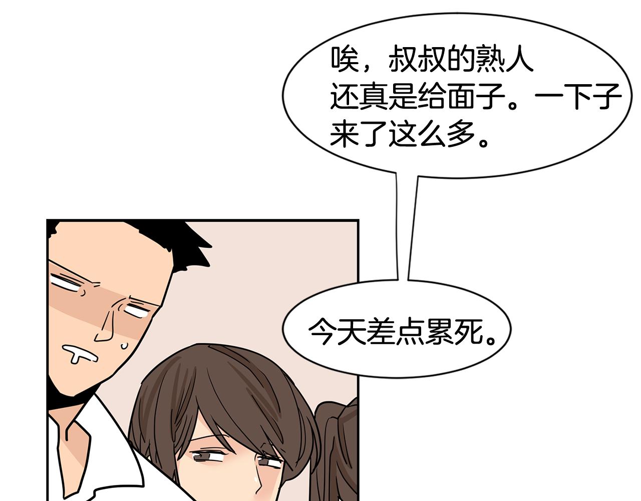 第50话 我会让你成为富人！21